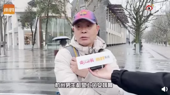 去萧山做赘婿,已经比考研上岸还难了