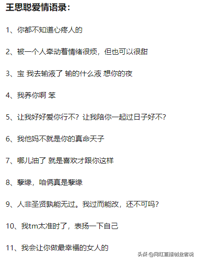 王思聪和孙一宁的聊天记录被曝光，有才的大神