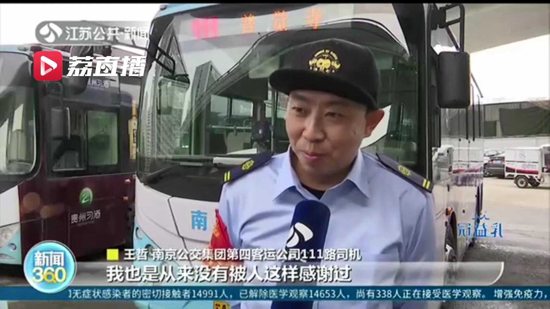 南京一女乘客&ldquo;表白&rdquo;男司机：我都等你好几个小时了