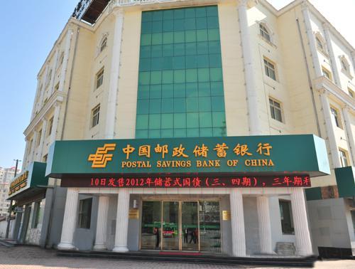 中国邮政储蓄银行被查，因乱收费被罚499万元，储户存款要留心了