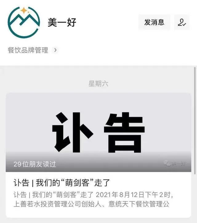 1个月两名车主身亡！事故频发、服务似传销？蔚来汽车，难有未来