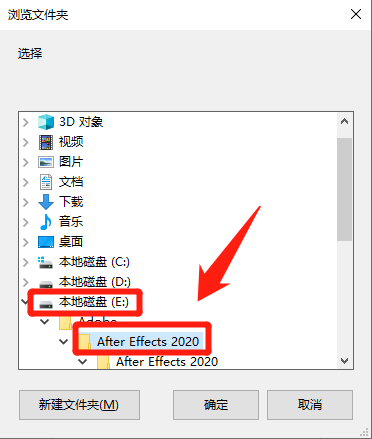 AE2020 软件下载+安装教程（windows系统）