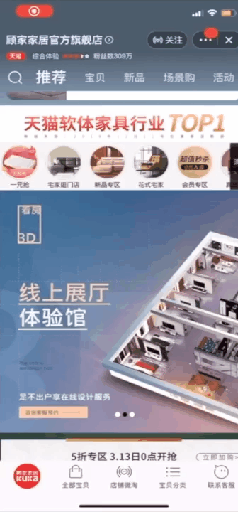 天猫618“虚拟家装节”背后：一场技术引领下的