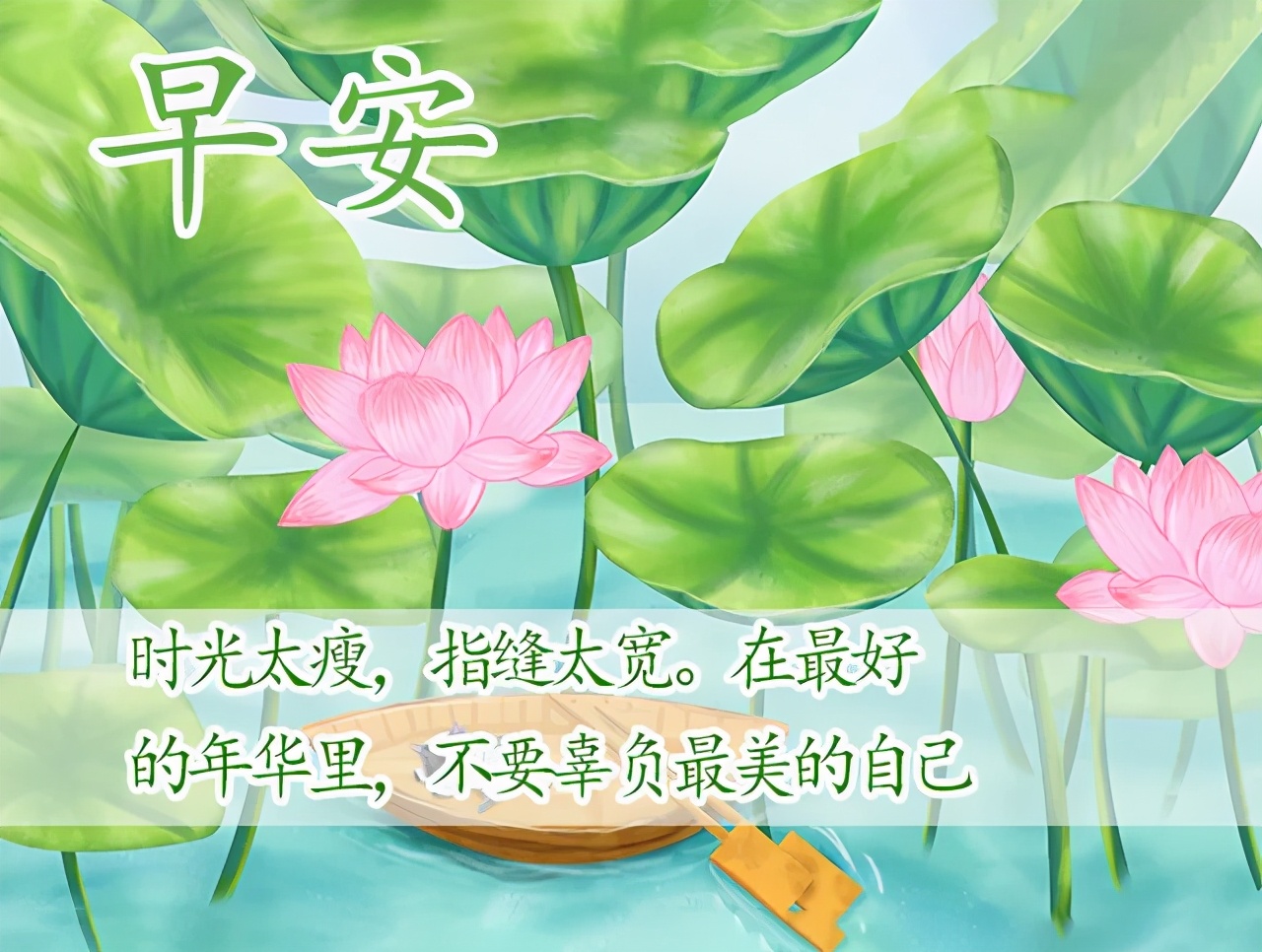 早上好图片2021最新图片 又是新的一天图片