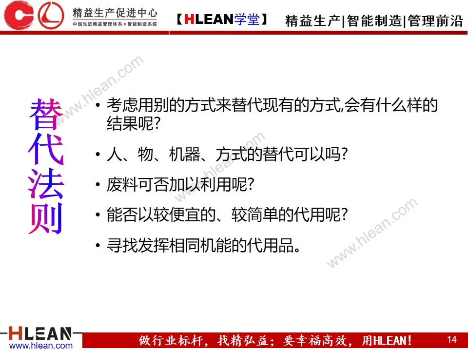 「精益学堂」IE七大手法之五五法