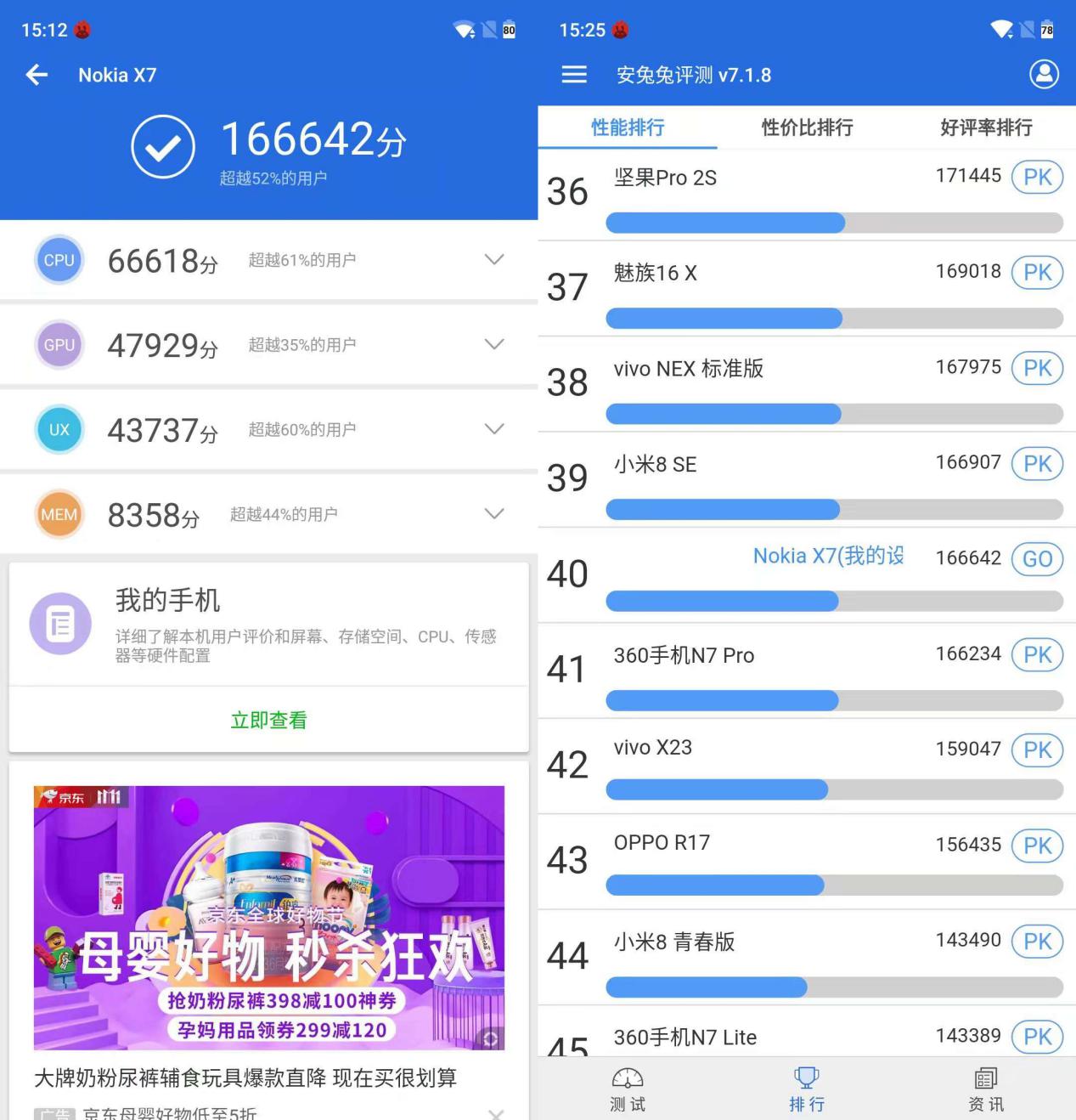 NokiaX7入门感受：情结之外，也有骁龙710扶持