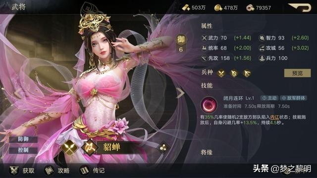 真·策略手游《荣耀新三国》武将上新