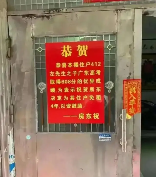 在中山的一栋出租屋大门前6月25日起,广东高考陆续放榜中山房东免租四
