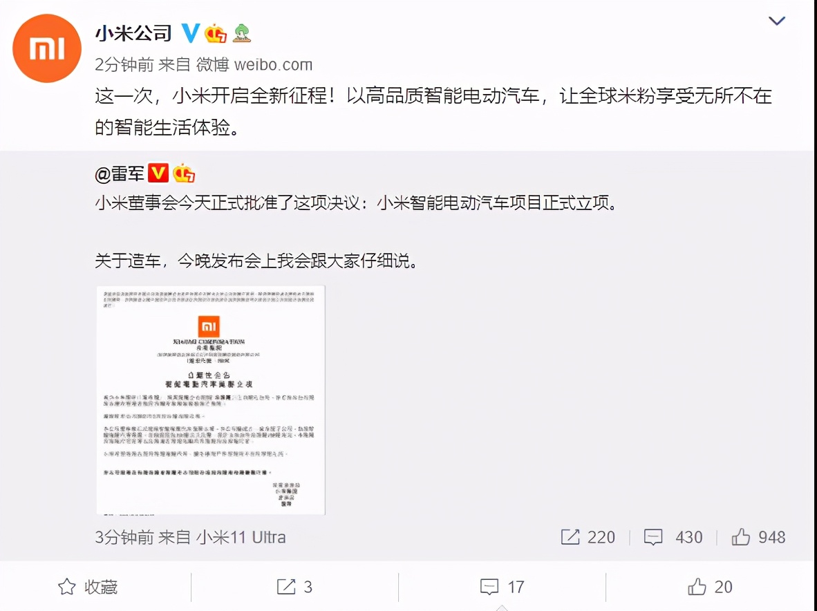 小米官宣造车：Mi Car配置曝光，会是年轻人的第一辆车吗？