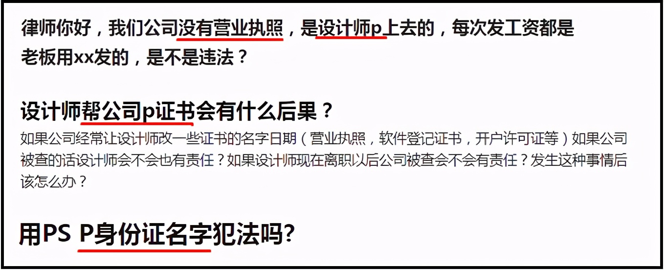 各位设计师们注意了，乱P印章，最高判十年