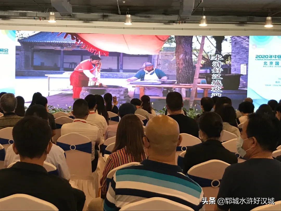 水浒好汉城亮相2020年中国国际服务贸易交易会北京国际旅游博览会！