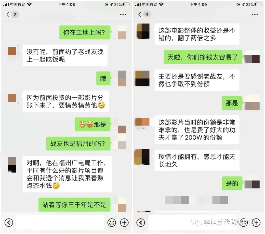 福建福州杀猪盘代理骗局出新 健康产品 影视投资都成为诈骗道具 防骗头条网