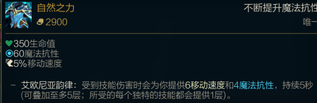 LOL新賽季傳說級裝備介紹：坦克裝備篇
