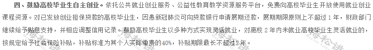 定了！社保减免延长至2022年！小微企业减免税继续执行