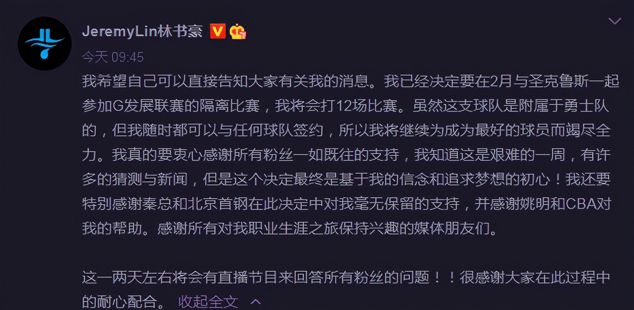 尘埃落定！林书豪宣布加盟勇士下属球队，感谢北京队和姚明