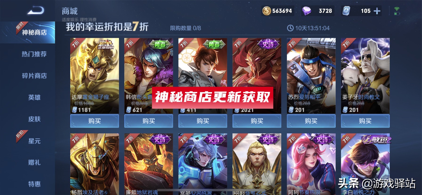 王者荣耀：AG“保级”形势堪忧，节奏热浪降价，3种方式获取省钱