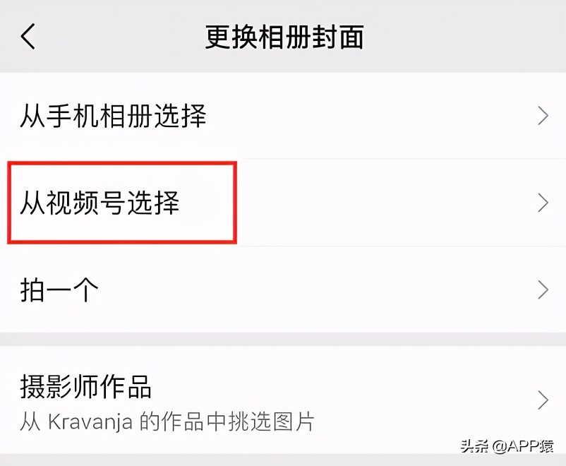 不到两天,微信又更新了
