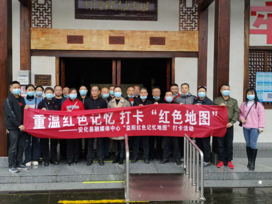 重温红色记忆 打卡“红色地图”