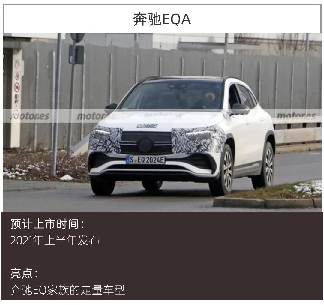 2021年最值得期待的11款新能源车，最后一款认真的吗？