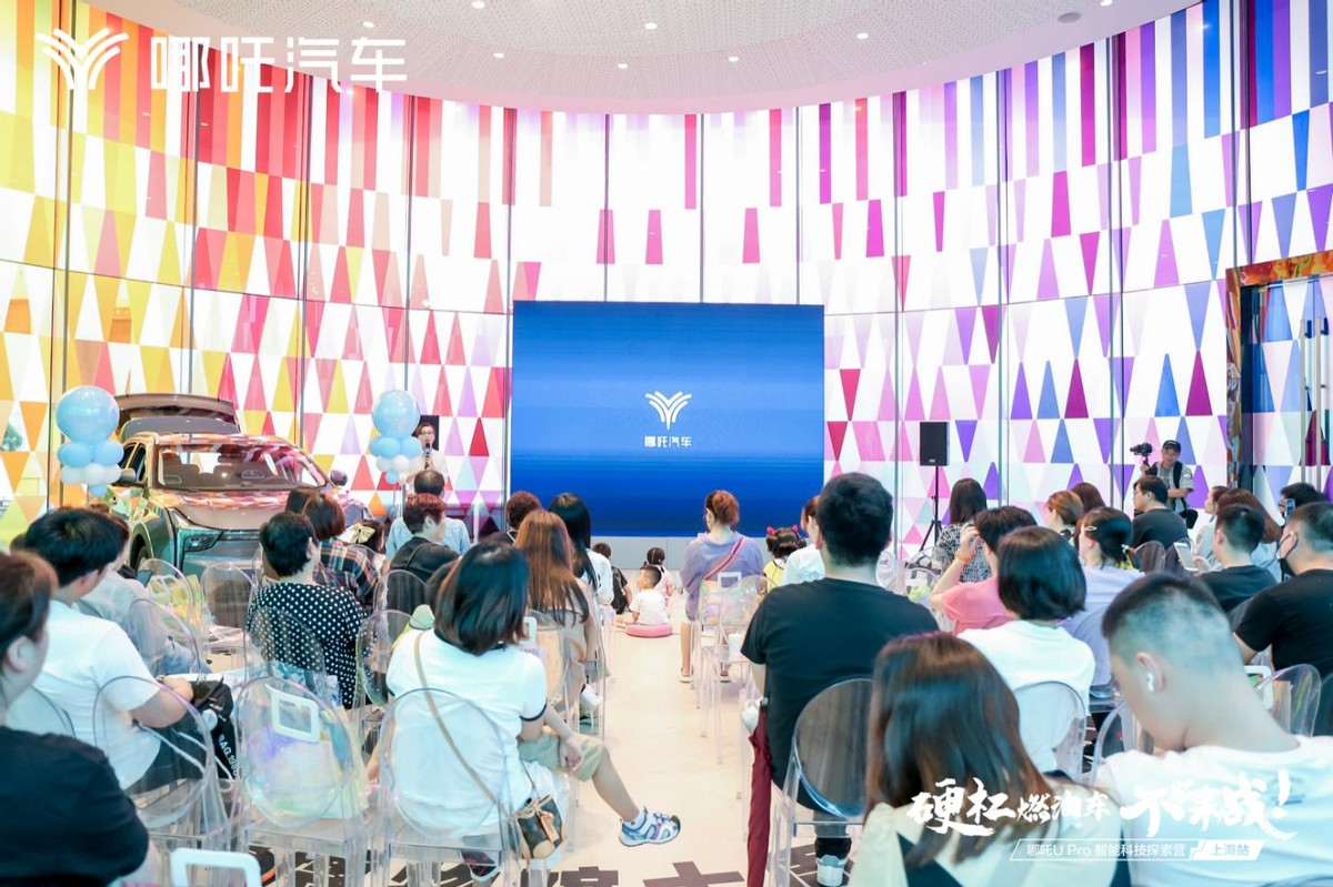 对话玻璃工艺，探索智能科技，哪吒U Pro上海区域正式上市