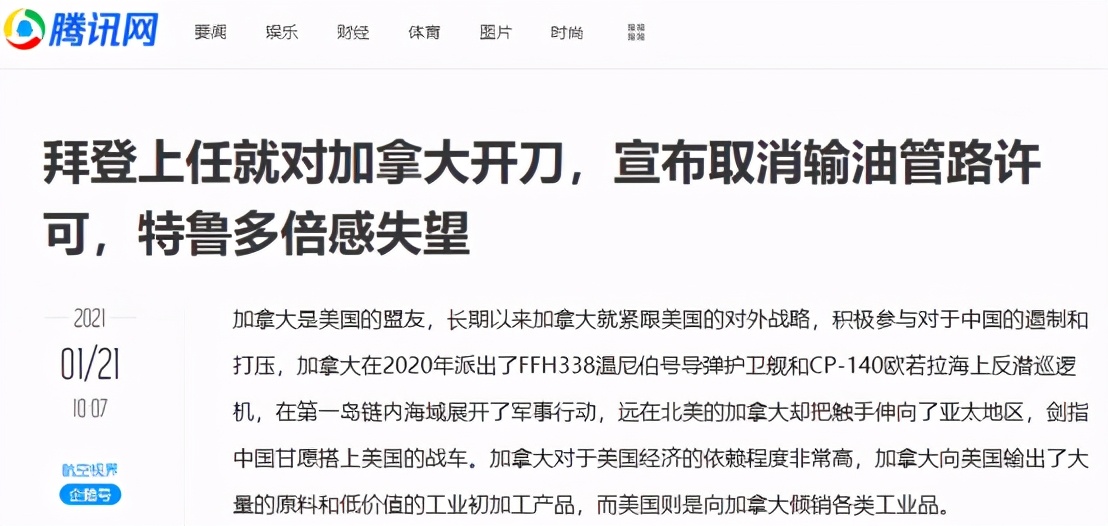外交礼仪中的美式霸凌，图解过去四年美国外交细节