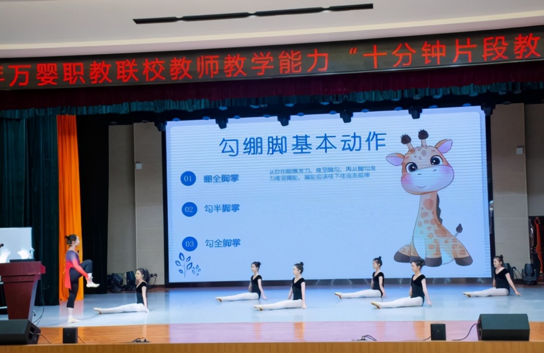 湖南医药职专举办教师教学技能比赛“十分钟片段教学竞赛”