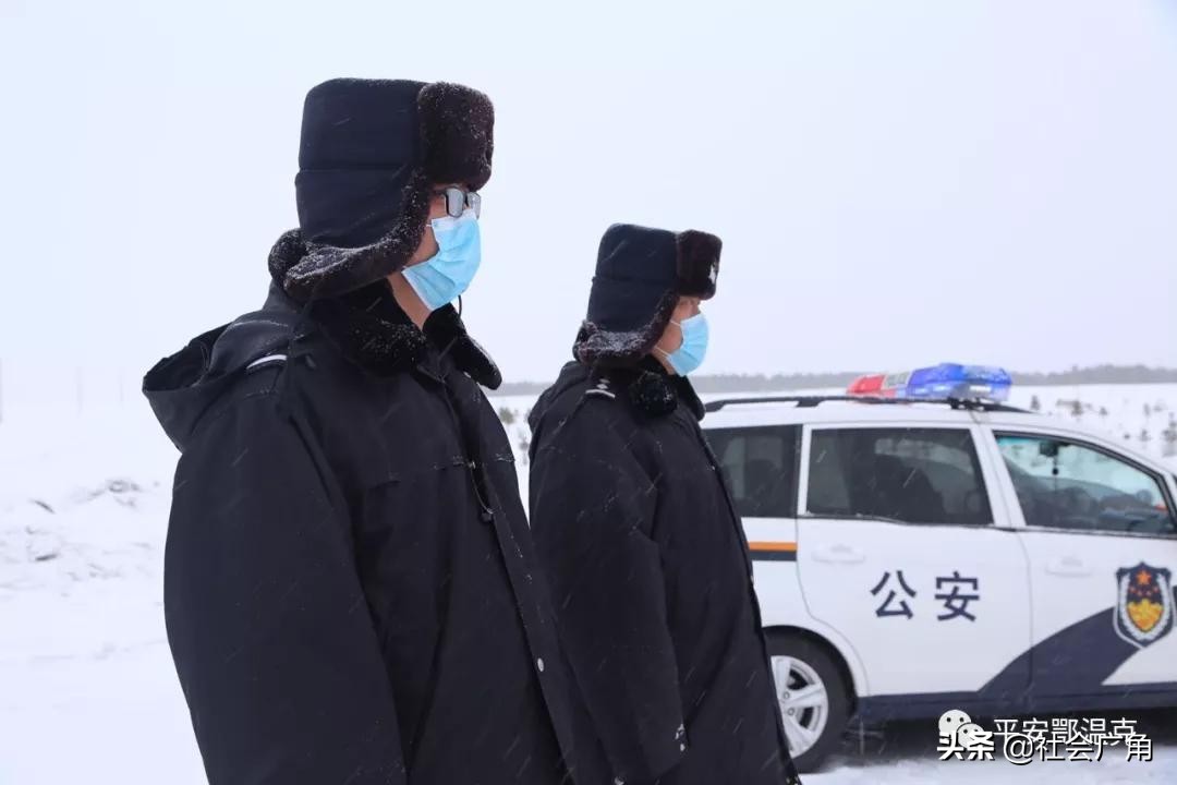 致敬逆行的鄂温克公安：暴风雪中坚守，赋予最