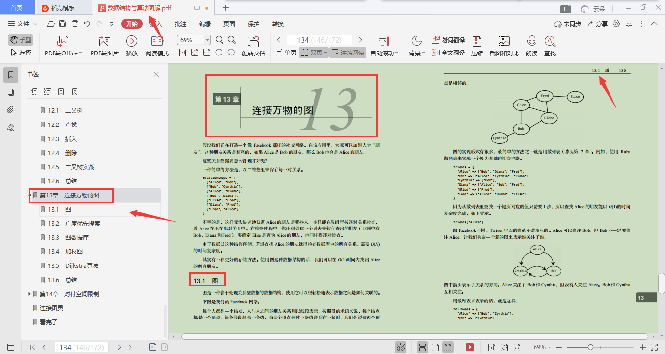 当“基本功”数据结构与算法被图形分解，要还不会就真的没办法了