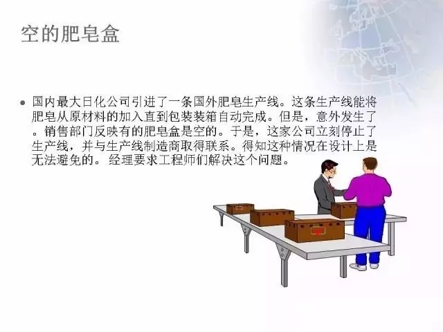 「精益学堂」防呆防错，用它做，不再出错……