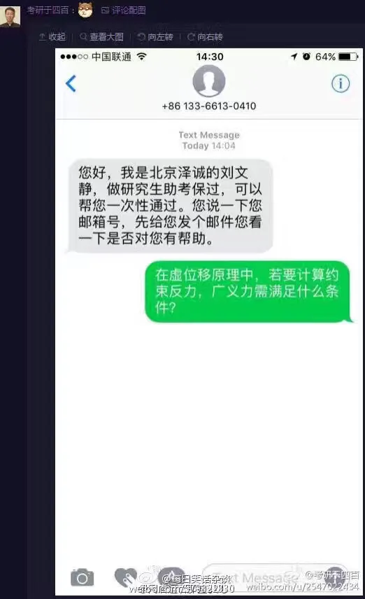 如何应对诈骗信息，哈哈，笑的我都岔气了！