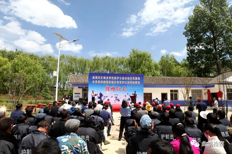 【我为群众办实事】曲靖：“基地+检察室”助力生物多样性保护 同心协力 共建万物和谐的美丽家园