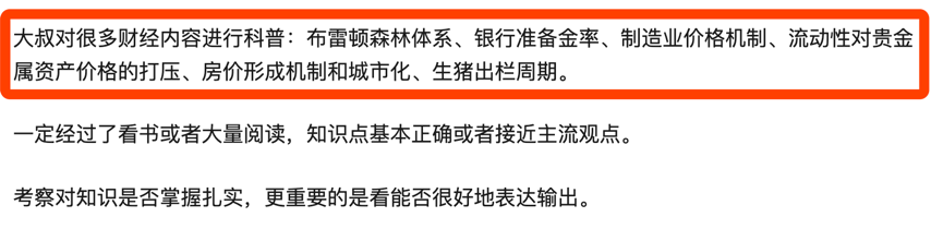 民间巴菲特？捡破烂大爷神预测2020经济发展趋势
