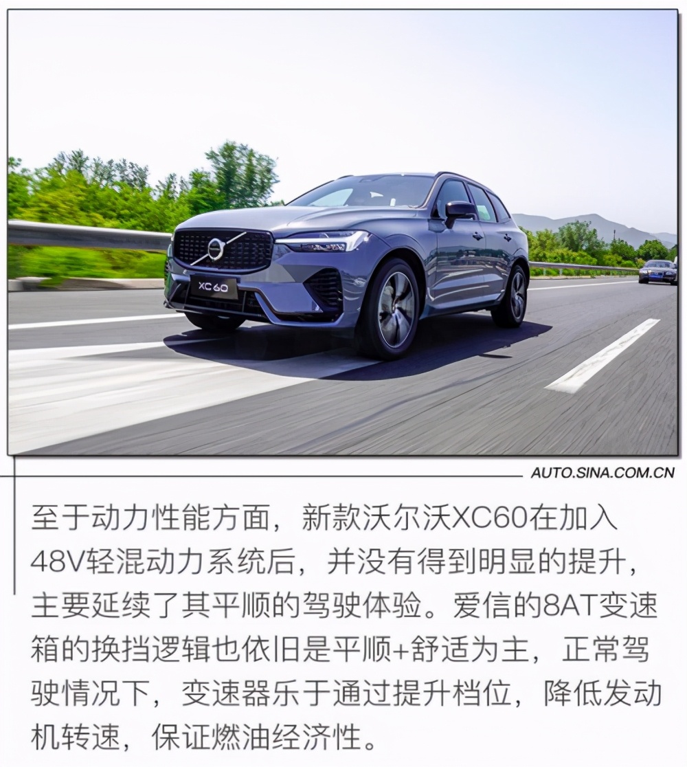 不只是安全 沃尔沃XC60试驾
