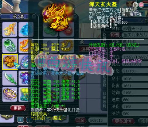 梦幻西游：服战顶级辅助，千万神豪熊无敌化生寺硬件展示