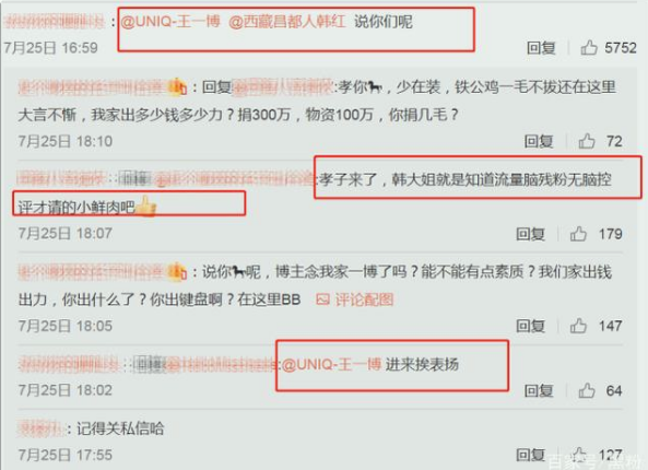 蓝天救援队警告的是谁？韩红回应作秀质疑，鸿星尔克诈捐被澄清