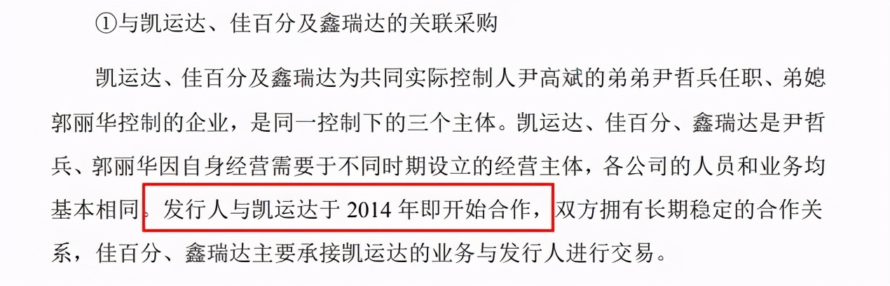 强瑞技术申报材料质量遭问询，但材料更新后仍前后矛盾