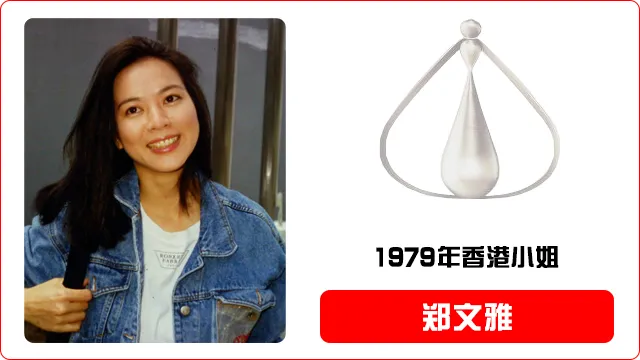 香港小姐评选暂停一年，历届港姐冠军美照全在