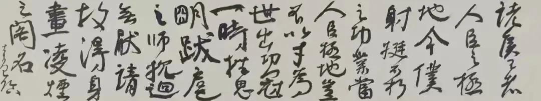 从曾翔评田楷平正险绝再谈曾翔书法