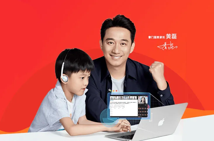 连亏2年，黄磊代言的掌门教育上市，还有一场硬仗要打