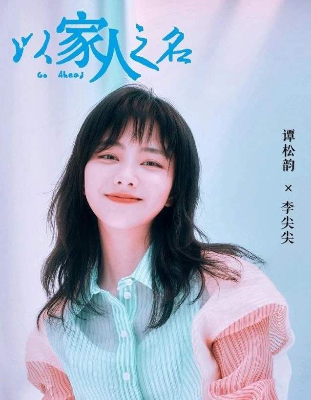 2020十大最热明星，谭松韵辣目洋子上榜，谁是你心中的第一？