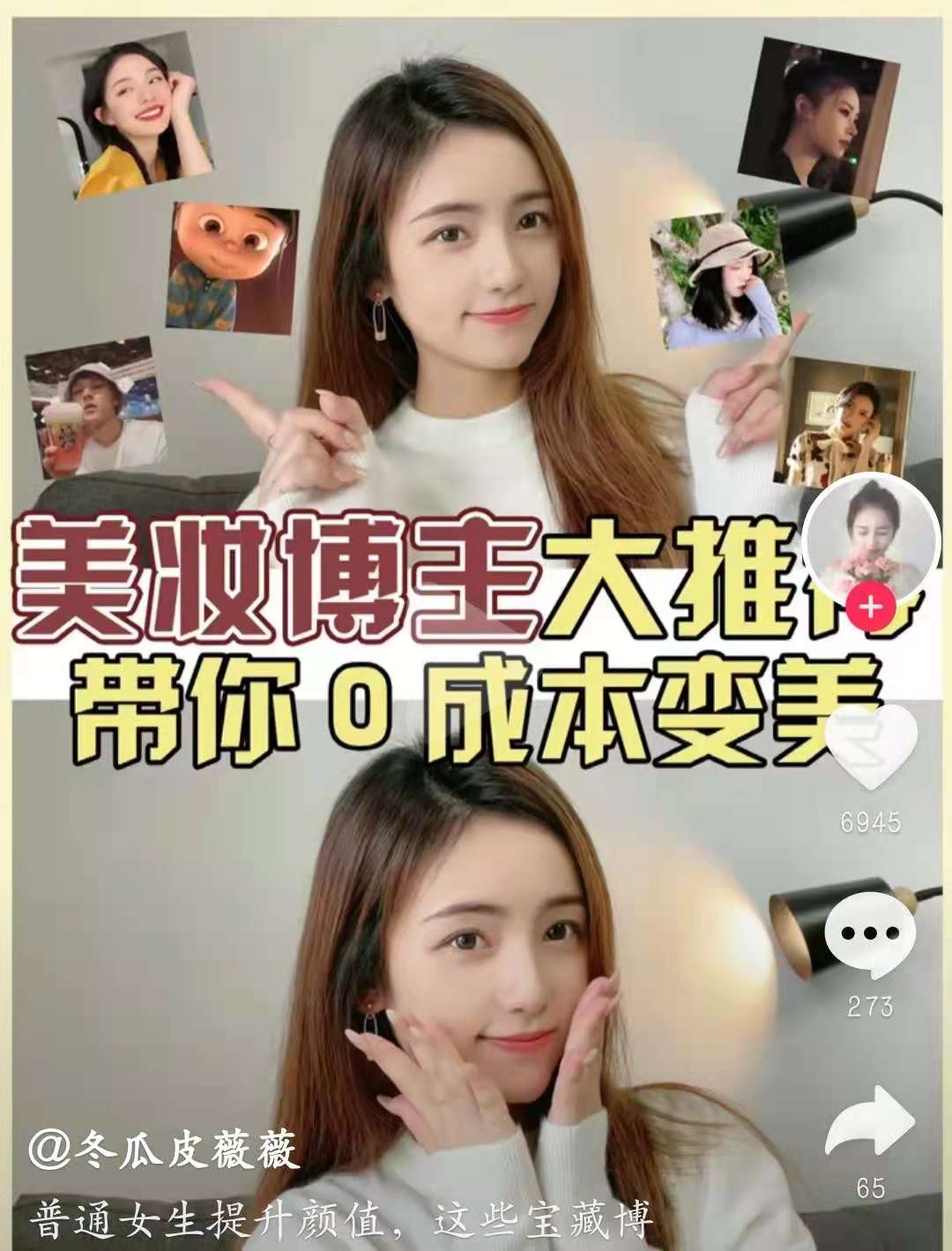 干货分享：短视频运营——视频发布技巧