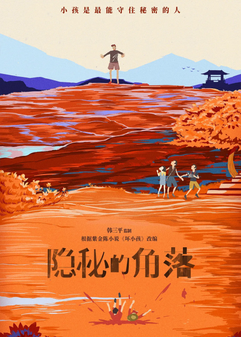 开篇2分钟直接高能，秦昊王景春张颂文同台飙戏