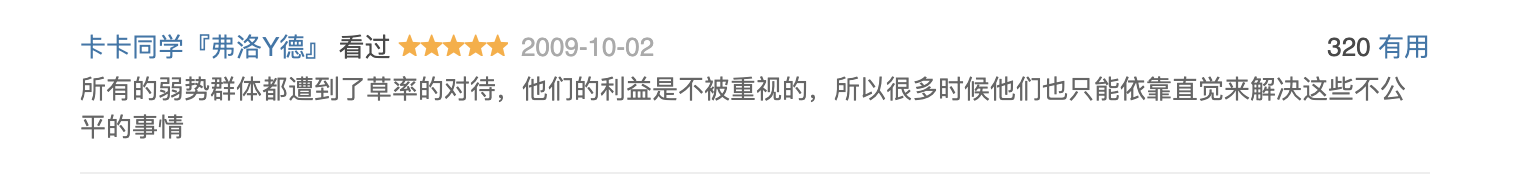 7次反转，“恋母”引发的命案，我是压着火看完