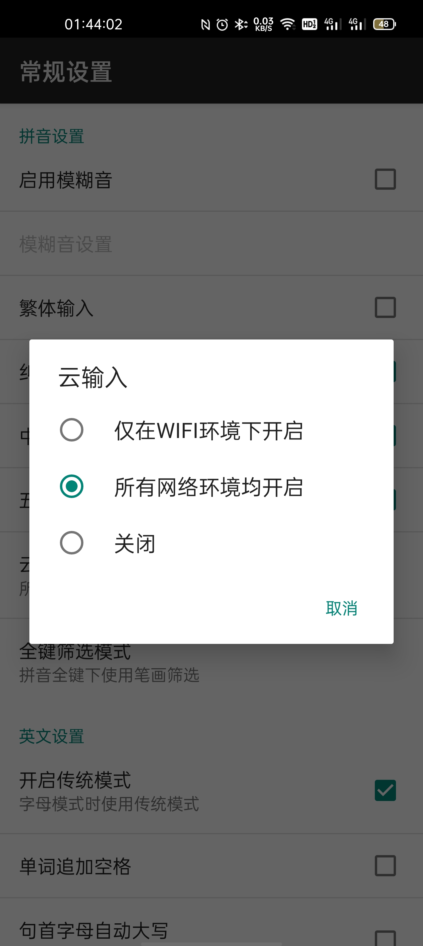 讯飞、搜狗、QQ三大输入法全部被下架，百度这次表现异常亮眼
