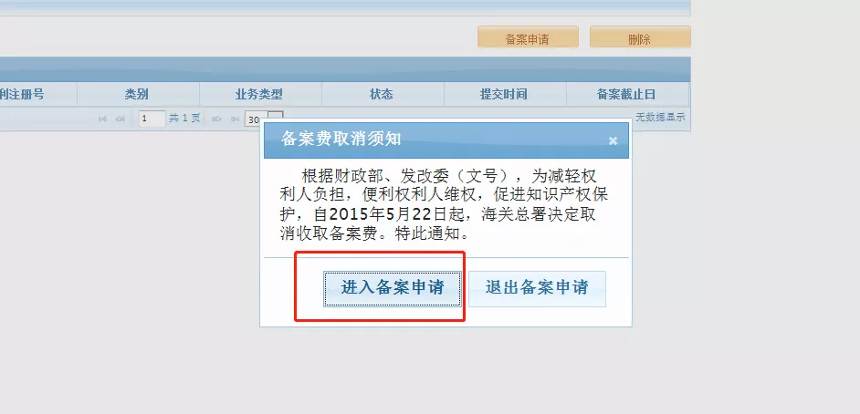 备案在手 维权无忧丨知识产权海关保护备案操作攻略来啦
