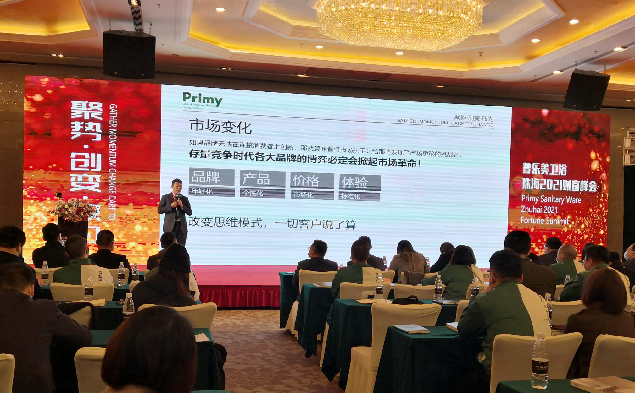 普乐美卫浴宣布品牌全面升级，2021将以全新形象起航