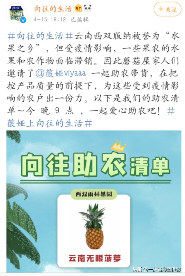 “一线男星”遭王珞丹申请退货，客服何炅在线