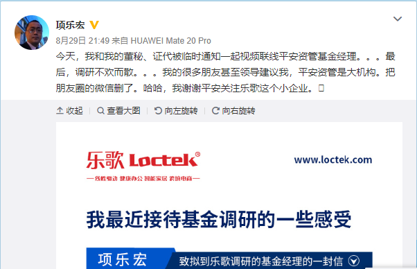 主打|上市公司董事长炮轰平安资管调研，不欢而散究竟为何？