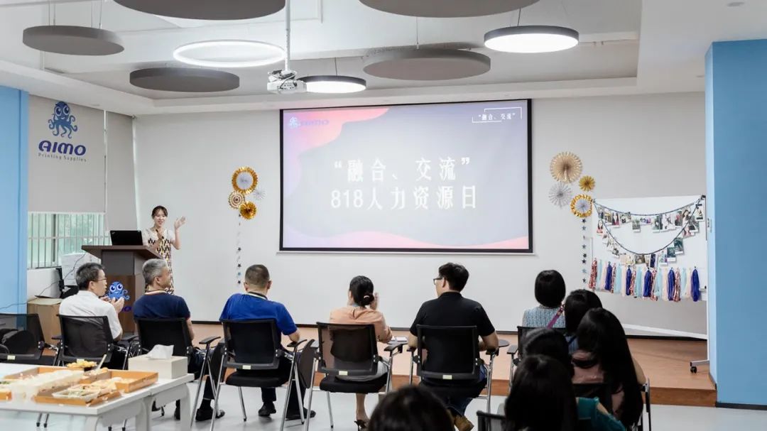融合·交流｜爱墨818人力资源日活动精彩回顾