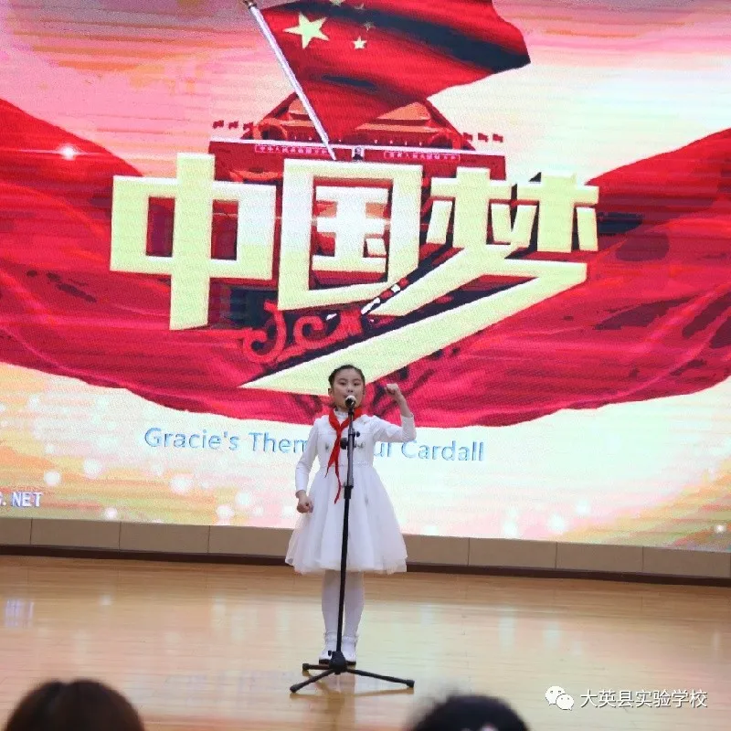 大英县实验学校百年光辉历程 全面建成小康讲故事、演讲比赛